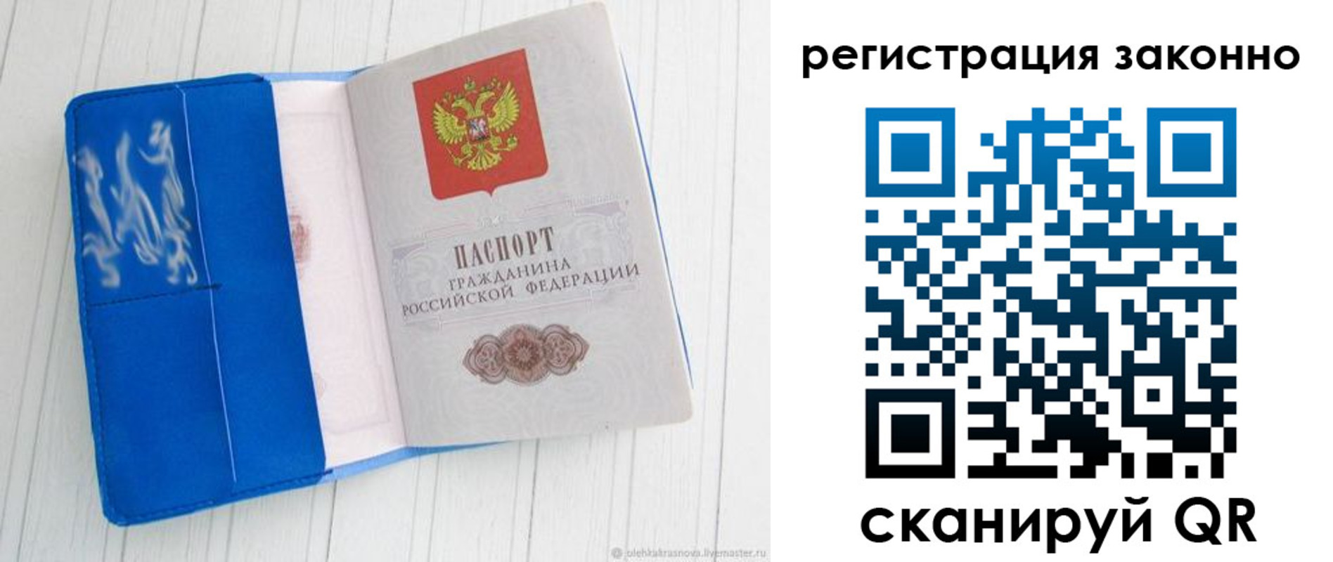 где прописаться в Наволоках