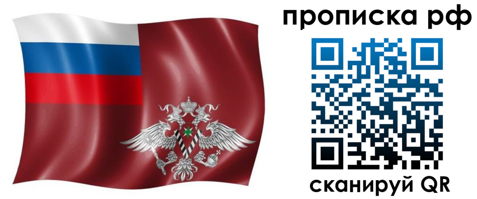 временная регистрация надежно в Наволоках