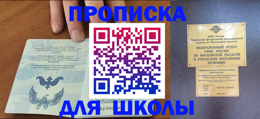 прописка иностранных граждан в Наволоках