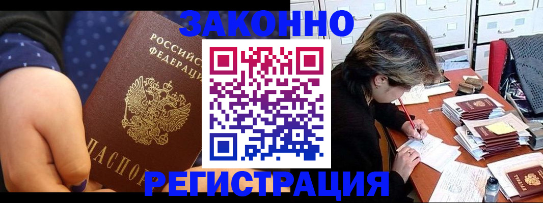 прописка для военкомата в Наволоках